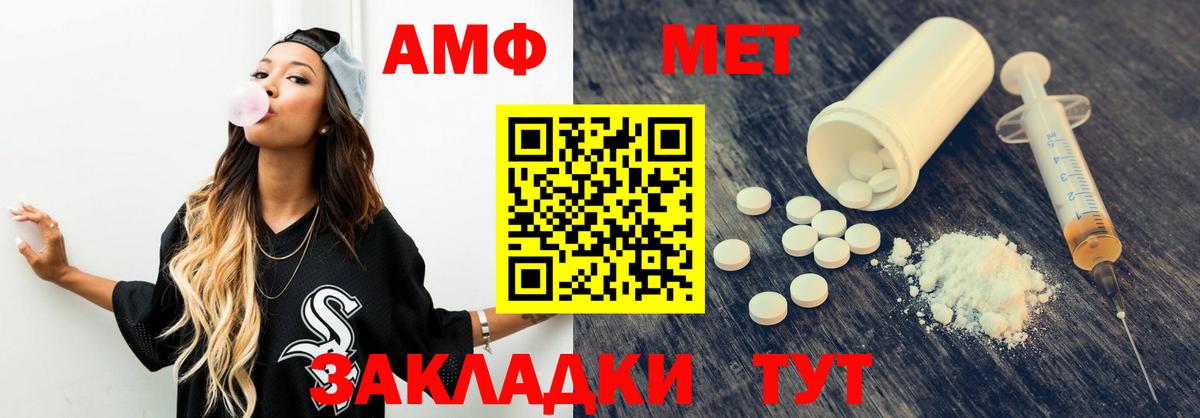 Наро-Фоминск  АМФ Premium  Amphetamine  Вход с VPN 
