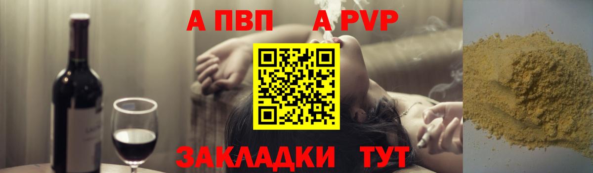 А ПВП VHQ  Вход с VPN  Alpha PVP СК КРИС  Alpha PVP  Наро-Фоминск  Альфа ПВП кристаллы 