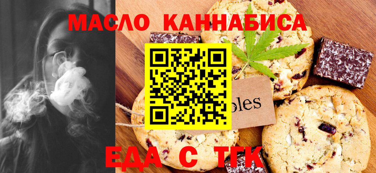 Наро-Фоминск  Cannafood конопля  Вход с VPN 