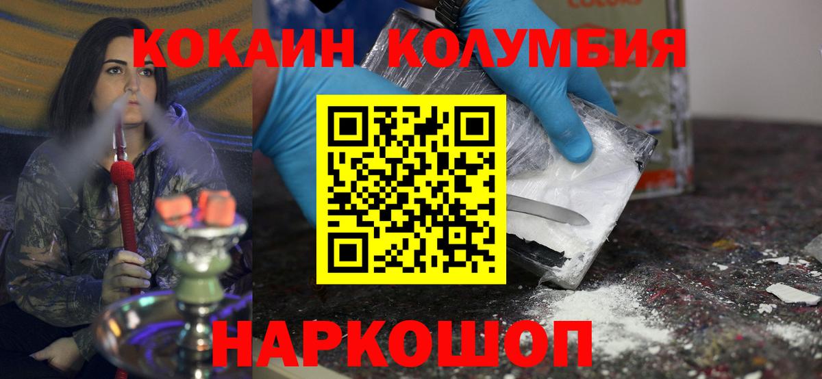 Cocaine Перу  Вход с VPN  COCAIN VHQ  Наро-Фоминск 