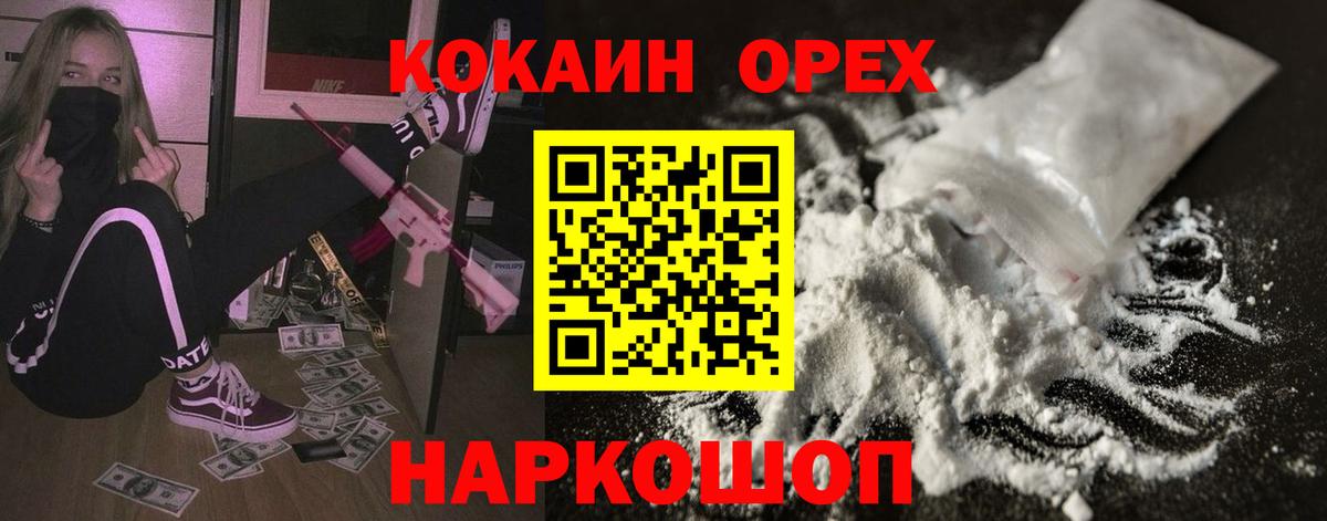 Cocaine Columbia Наро-Фоминск