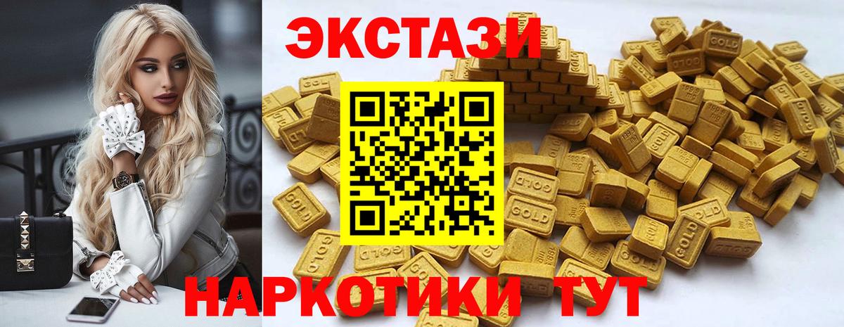 Экстази DUBAI Наро-Фоминск