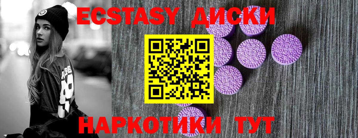 Ecstasy таблы  Экстази  ЭКСТАЗИ 250 мг  Наро-Фоминск  Вход с VPN 