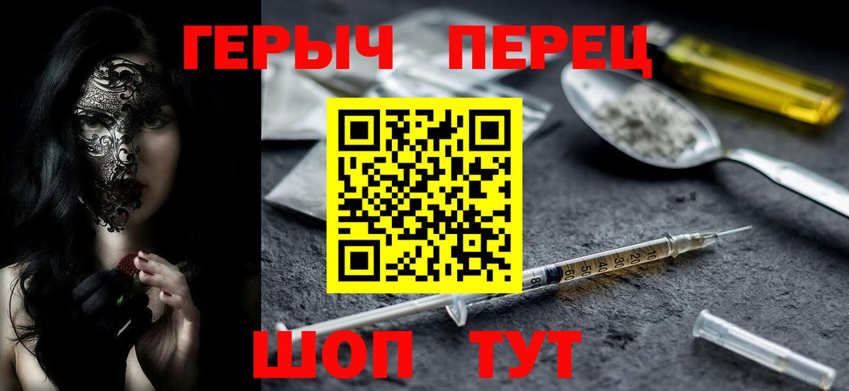 Героин гречка Наро-Фоминск