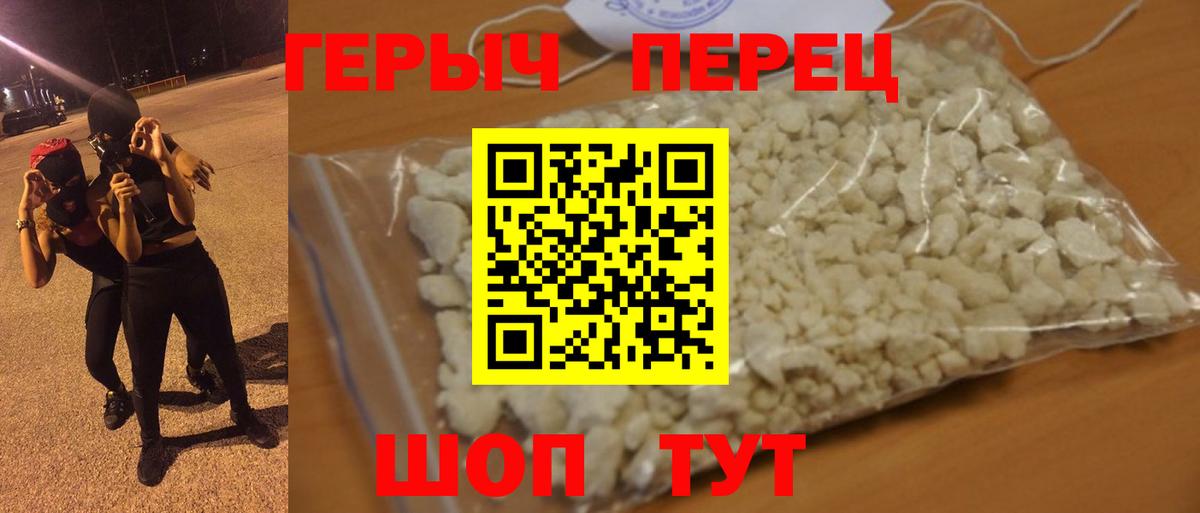 Наро-Фоминск  ГЕРОИН афганец  ГЕРОИН  Вход с VPN 