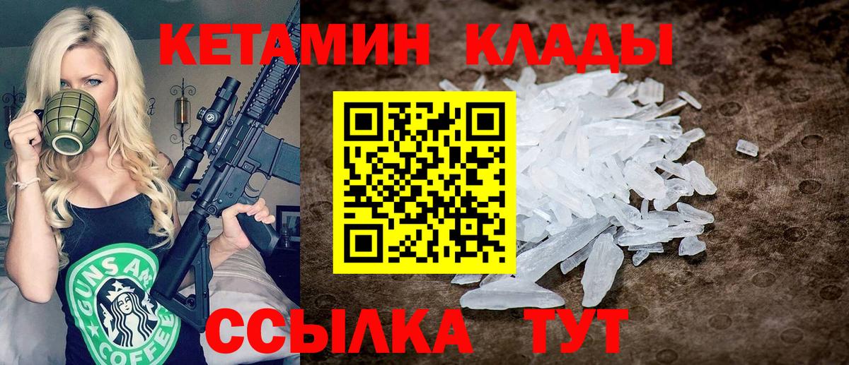 Наро-Фоминск  КЕТАМИН VHQ  ОМГ ОМГ ссылка  КЕТАМИН ketamine  Вход с VPN 