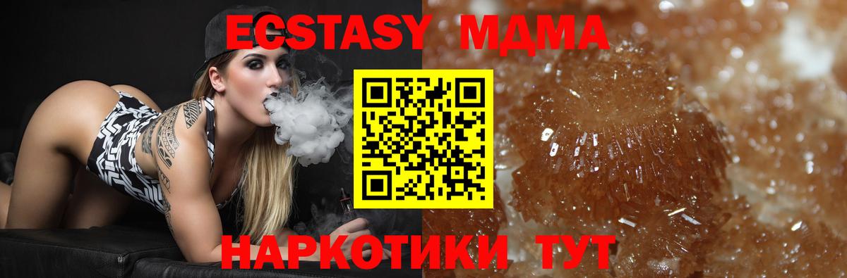 MDMA  Вход с VPN  МДМА молли  Наро-Фоминск  МДМА Molly 
