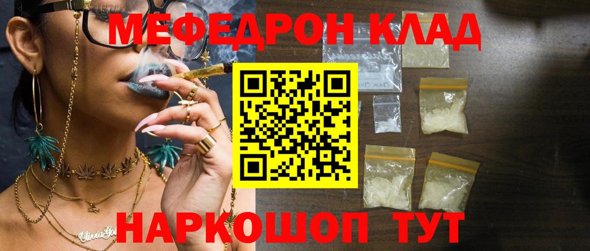 Наро-Фоминск  МЕФ  МЯУ-МЯУ кристаллы  Вход с VPN  МЯУ-МЯУ кристаллы 