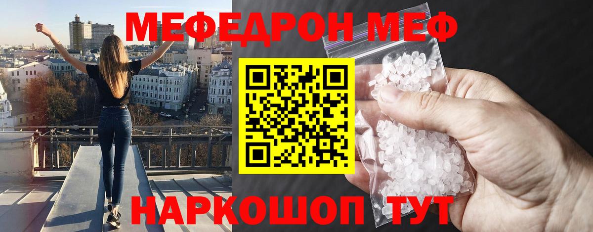 МЕФ Наро-Фоминск