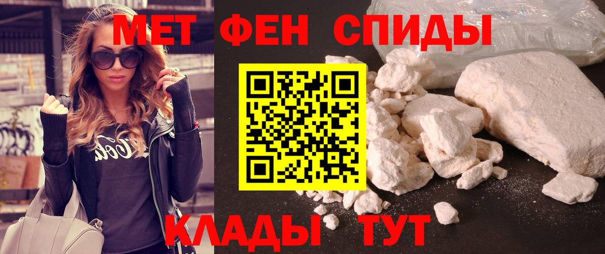 Первитин пудра  Вход с VPN  Наро-Фоминск 