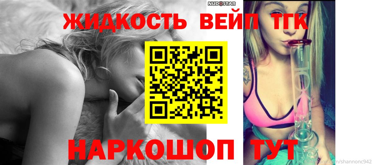 Дистиллят ТГК Wax Наро-Фоминск