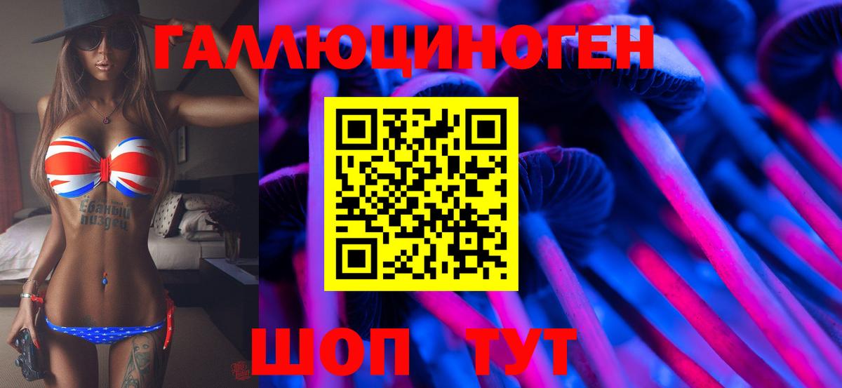 Псилоцибиновые грибы прущие грибы  Галлюциногенные грибы прущие грибы  Наро-Фоминск  Вход с VPN 